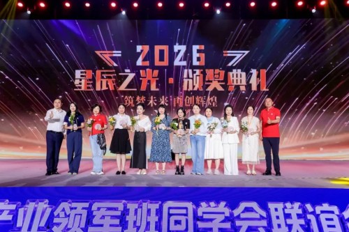 “蜕变 新生”四美姐姐女性主题论坛惊艳亮相“星辰会”&nbsp; &nbsp;