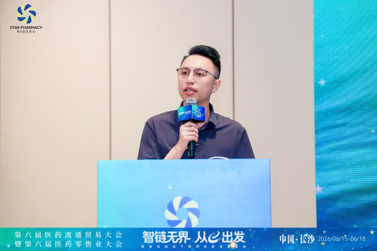 李胜塔亮相第六届星辰会，解码健康驿站与药店非药增量实战体系