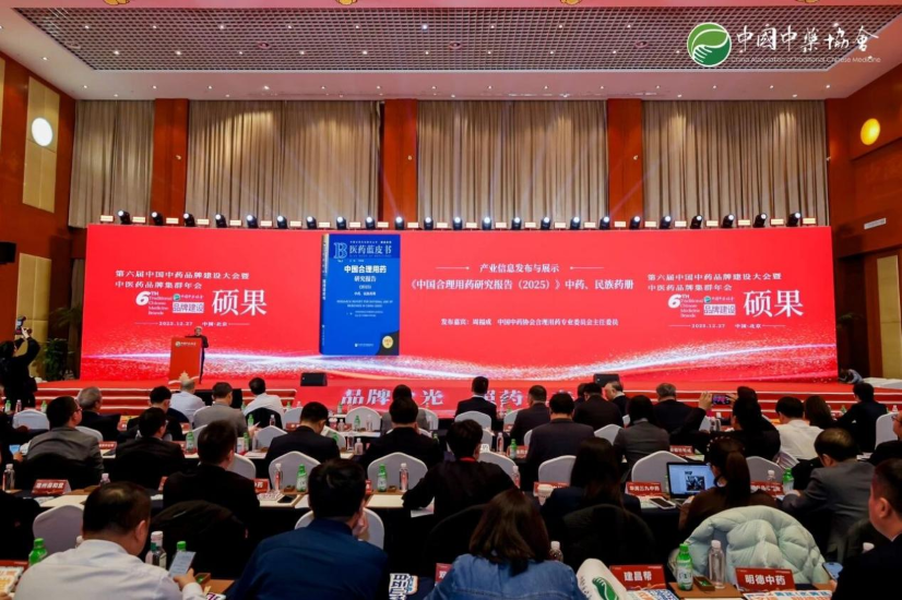 医药蓝皮书《中国合理用药研究报告（2025）》中药、民族药册重磅亮相：乌灵胶囊入选双报告，彰显标杆价