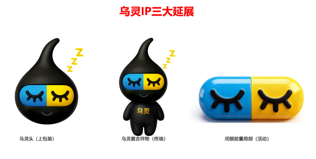 《睡眠超级符号：乌灵品牌化的设计革命》荣获“金标杆・2025年度大健康设计品牌案例”