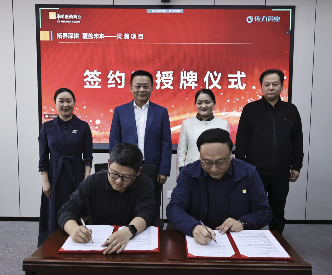 拓界深耕 覆盖未来｜华润河南&浙江佐力「灵瀚项目」正式启动！