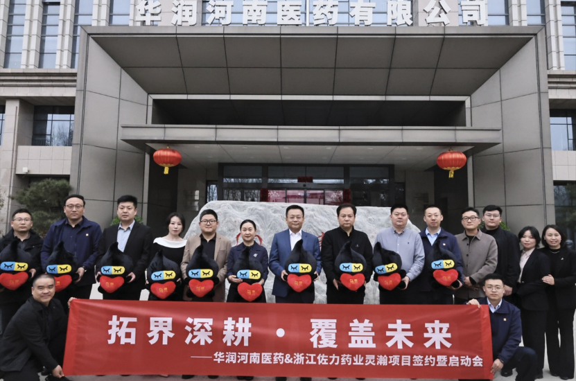 拓界深耕 覆盖未来｜华润河南&浙江佐力「灵瀚项目」正式启动！