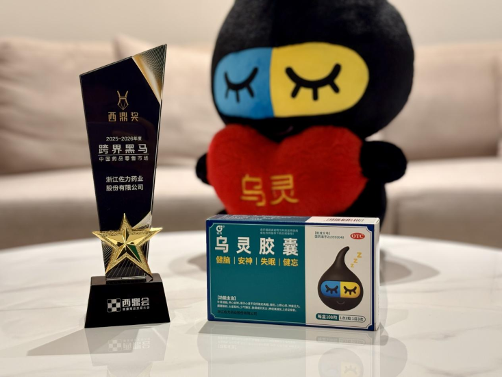 佐力药业荣获西鼎奖“跨界黑马”称号——以“院内转院外”路径开辟药店增长新蓝海