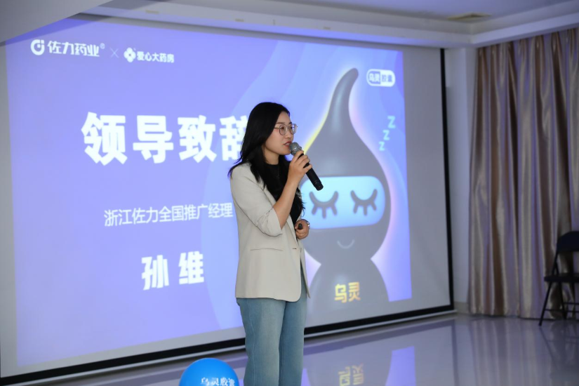 广东站开启！佐力乌灵睡眠健康管理师大赛于广东爱心大药房盛大召开——守护全民睡眠健康，专业赋能行动正式