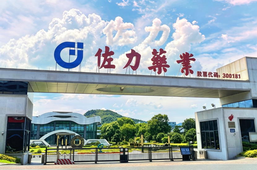 4款核心产品入选《国家基本药物目录(2026 年版)》|佐力药业深耕真菌中药,守护全民基础健康