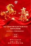 乌灵胶囊进入第91个指南共识:《肛门坠胀诊断与治疗专家共识》