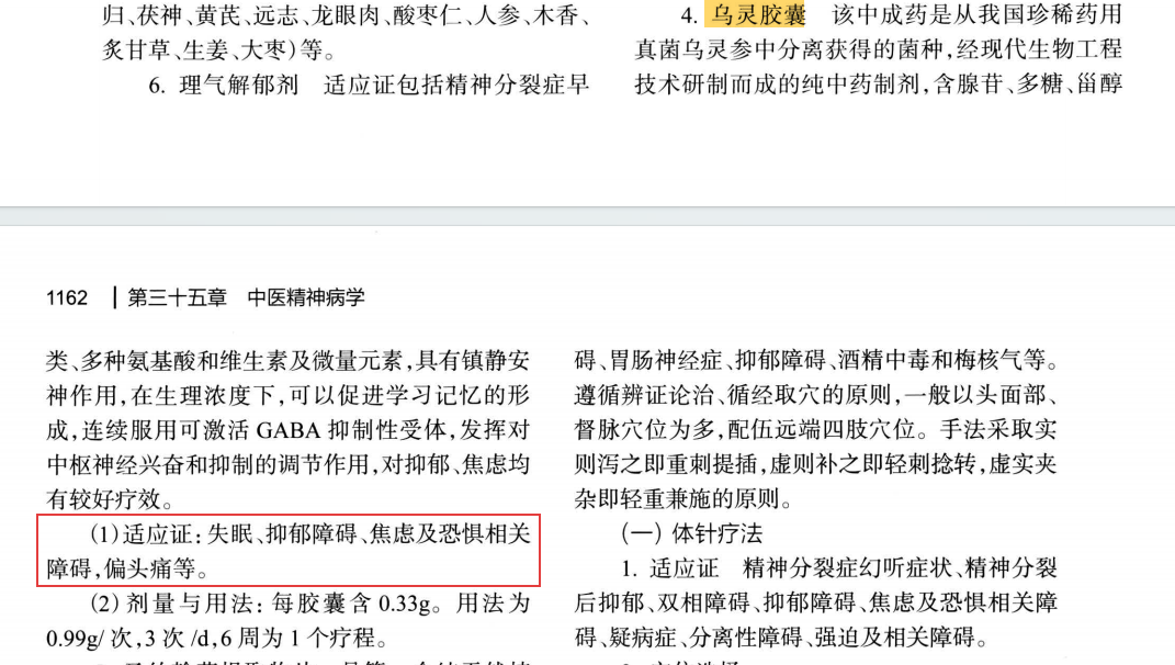 2026年“偏头痛关爱日”|偏头痛总是“不请自来”？从今天起拿回控制权