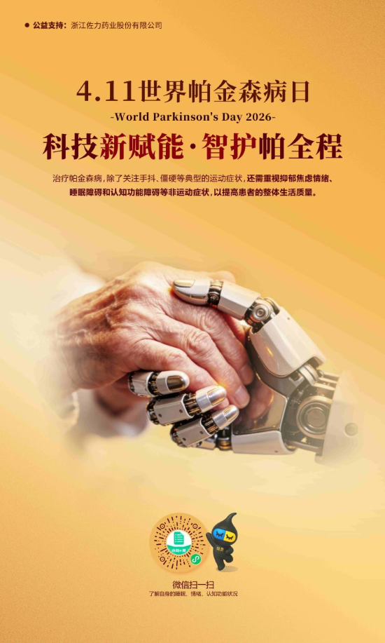 帕金森病不只是手抖！每100个老人就有1-2人患病，这些早期征兆请牢记