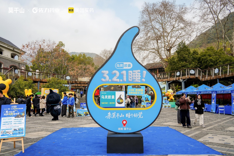 从医院药房到万家灯火：一家药企的“跨界”征途