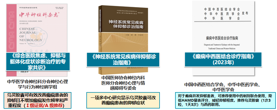 关爱癫痫，化“痫”为夷——认知癫痫全程关爱 · 科学管理情绪与睡眠