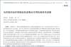 权威新证!乌灵制剂5 大抗抑郁机制,多靶点守护情绪与睡眠