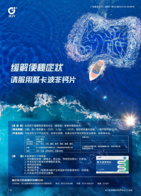 糖友必看｜被忽视的糖尿病胃肠并发症，这样通便更安全、更稳糖