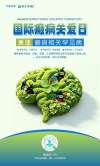 关爱癫痫,化“痫”为夷——认知癫痫全程关爱 · 科学管理情绪与睡眠