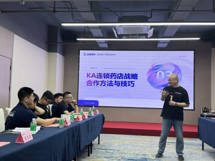 2026四美数字领军班广州站圆满成功