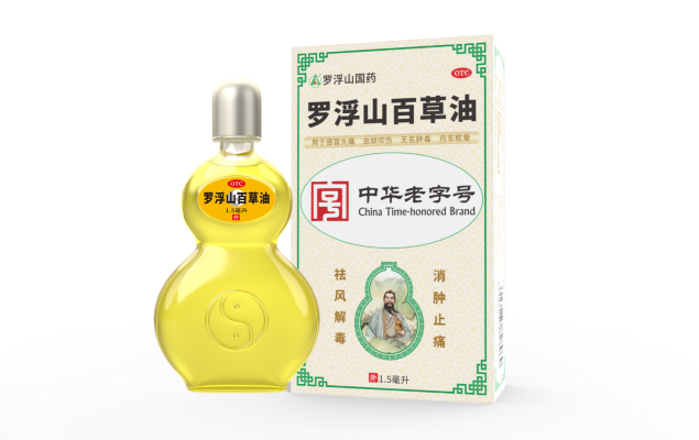 罗浮山百草油好用吗？带你了解这瓶非遗药油