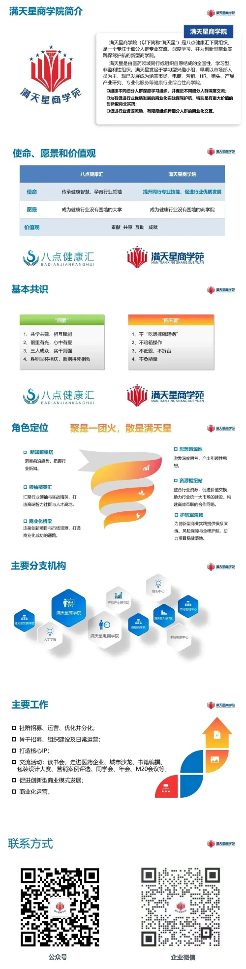 星光不散场 钱塘再启程——2026“百星荟”圆满收官