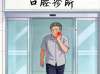 吃完火锅烧烤后牙龈肿了?快来了解牙龈肿痛消肿修复药有哪些