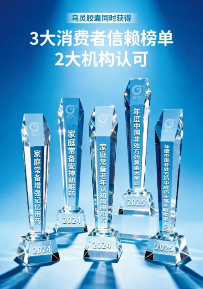 乌灵乌灵 治愈每一程｜乌灵胶囊公交车身广告·广东中山站正式上刊！