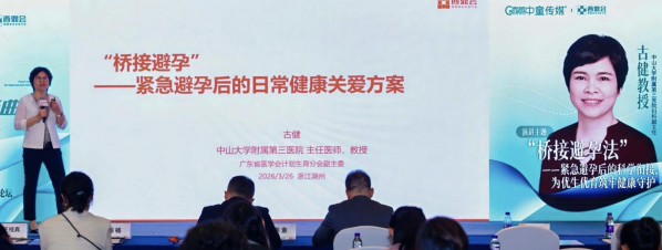 全亿健康首发丹媚屈螺酮炔雌醇片：将“主动避孕选择”还给中国女性