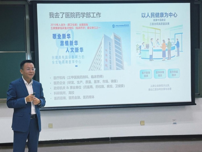 从专业到卓越｜佐力药业总经理走进北京大学，与青年学子共话医药未来