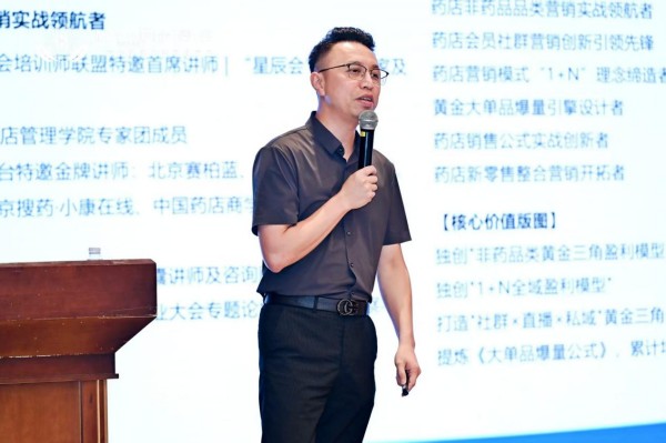 重构盈利结构，破局非药增长——李胜塔四川米房会详解药店非药品多元化增量实战