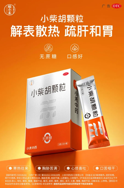 中药红海跑出超预期 ROI,这个品牌的破局路径有点“新”