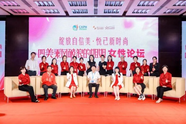 聚力长安，智启新章｜第二届“AI助力 健康腾飞”长安大健康产业高峰论坛圆满成功