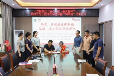 光荣退休≠谢幕!双蚁药业以“师带徒”让工匠精神代代相传