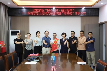 光荣退休≠谢幕！双蚁药业以“师带徒”让工匠精神代代相传