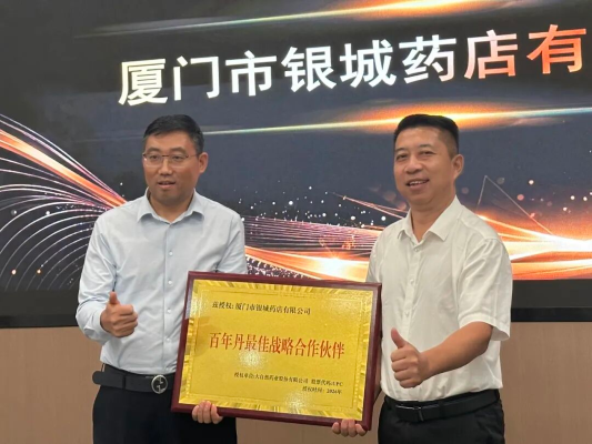 热烈欢迎厦门银城医药莅临我司溯源考察