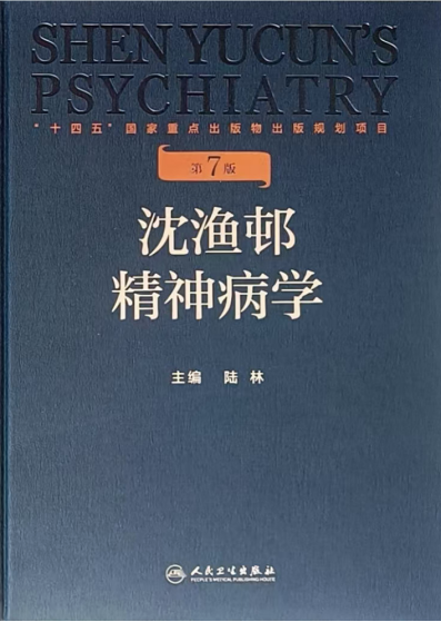焦虑权威指南推荐：乌灵胶囊入选《中国焦虑障碍防治指南》第二版