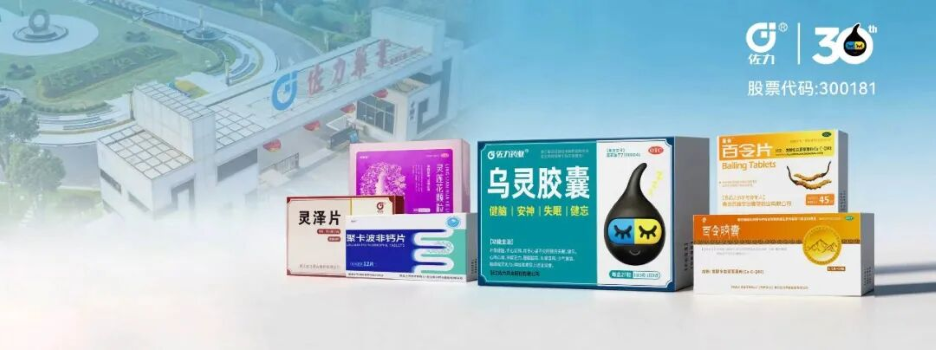 从南京南站到电梯间，乌灵胶囊把