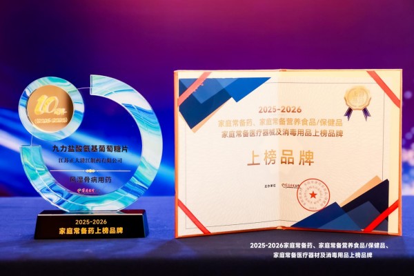 实力铸就口碑｜九力&reg;盐酸氨基葡萄糖片荣登