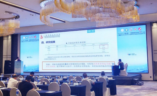 助力男科中西医融合发展｜双蚁药业亮相广西男科第十四次学术盛会