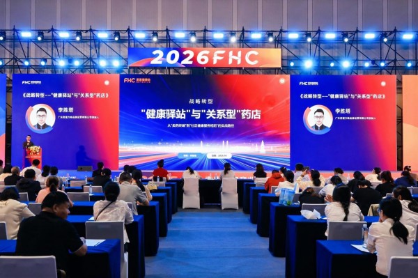 从“卖药终端”到“社区健康枢纽”：李胜塔亮相2026 FHC大会，深度解析药店战略转型实战路径