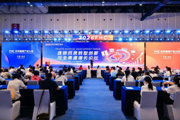 从“卖药”到“情感归处”：李胜塔亮相2026 FHC大会，深度解析如何构建情绪价值药店场景
