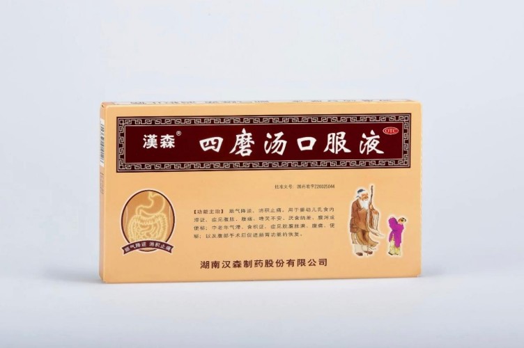 汉森制药亮相第93届全国药交会｜四磨汤口服液、天麻醒脑胶囊荣获家庭常备双项荣誉