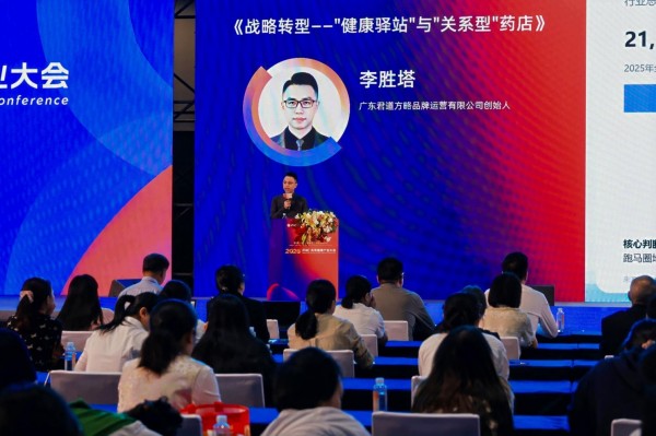 从“卖药终端”到“社区健康枢纽”：李胜塔亮相2026 FHC大会，深度解析药店战略转型实战路径