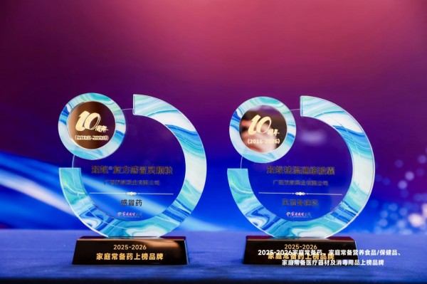口碑见证实力,匠心守护健康|双蚁药业斩获5项重磅大奖